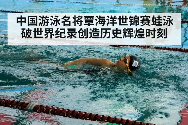 swimmer training pool